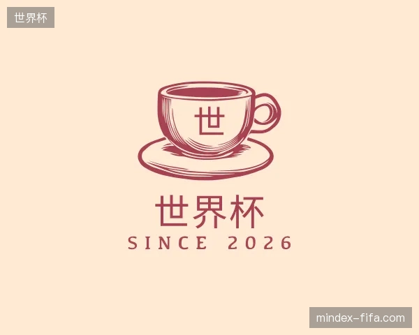 探访世界杯官方